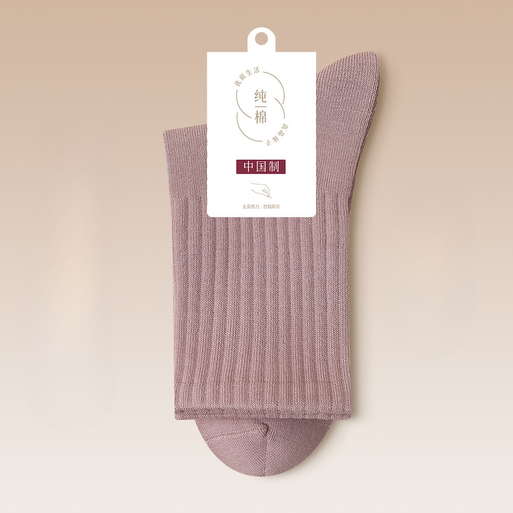 Mauve pink cotton sock featuring minimal packaging design